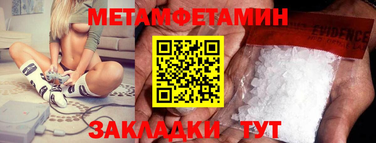 Амфетамин Розовый  Вход с VPN  Знаменск 