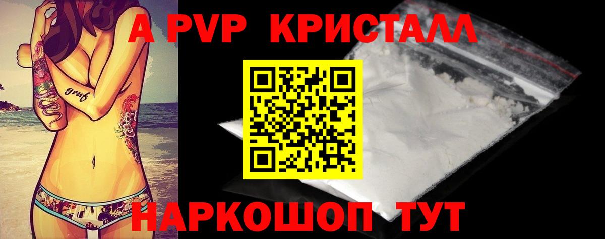 А ПВП Соль  Альфа ПВП Соль  Alfa_PVP Соль  Вход с VPN  Alpha PVP  Знаменск 