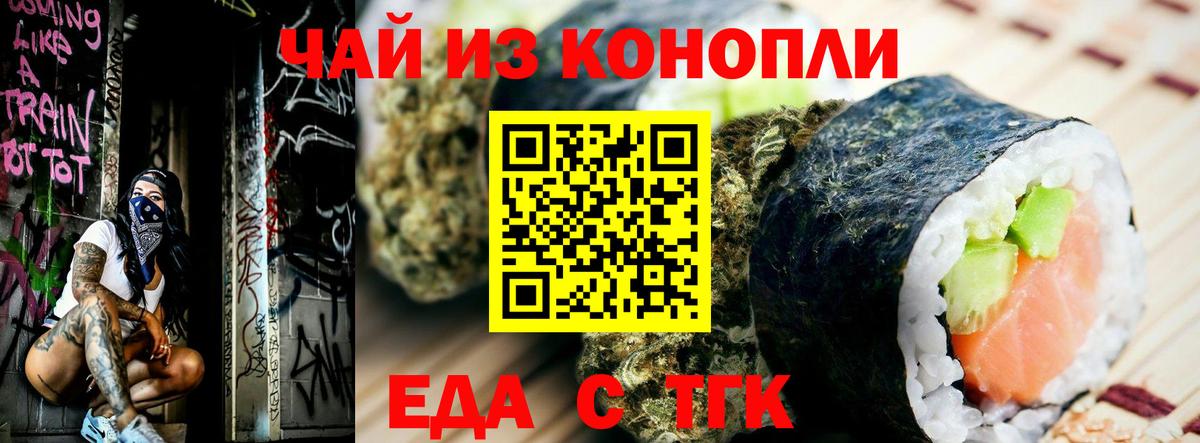 Canna-Cookies конопля  Вход с VPN  Знаменск 