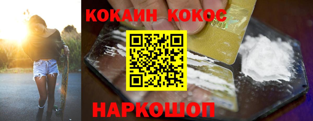 Cocaine 98%  Cocaine VHQ  Вход с VPN  Знаменск 