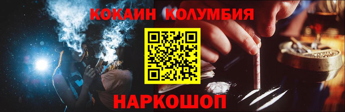 Cocaine Перу Знаменск