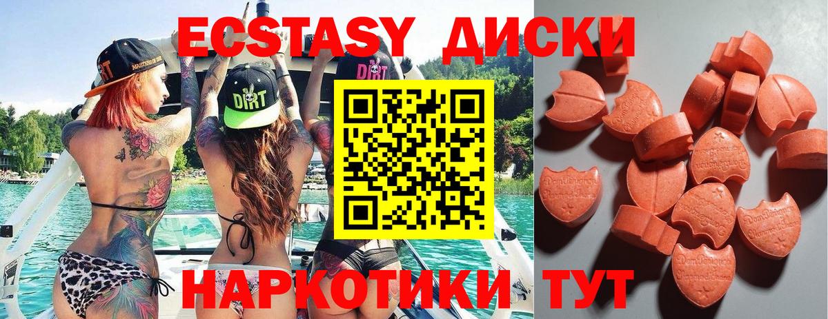 ЭКСТАЗИ ешки  Вход с VPN  Экстази  Экстази ешки  Знаменск 