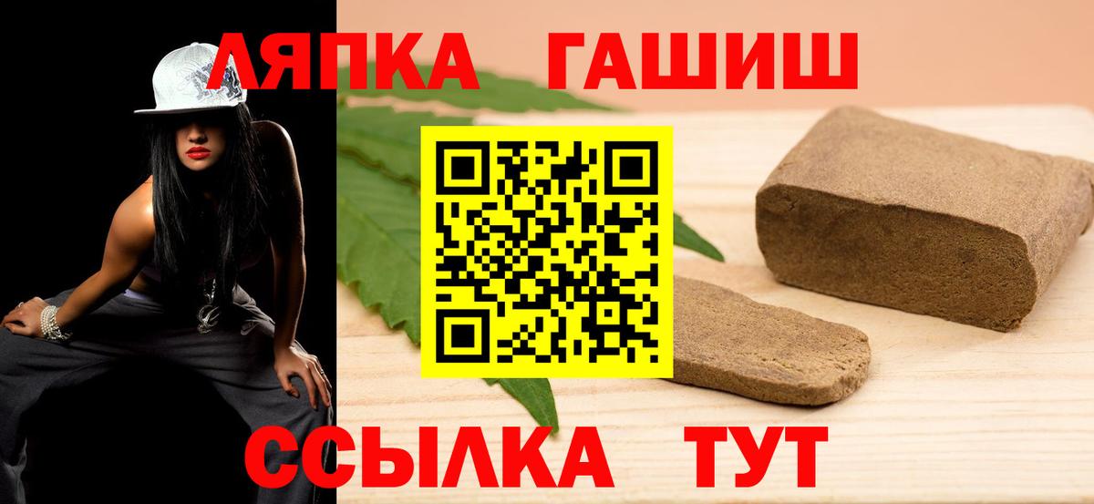 Гашиш убойный  ГАШ VHQ  Знаменск  купить наркотик  Вход с VPN 