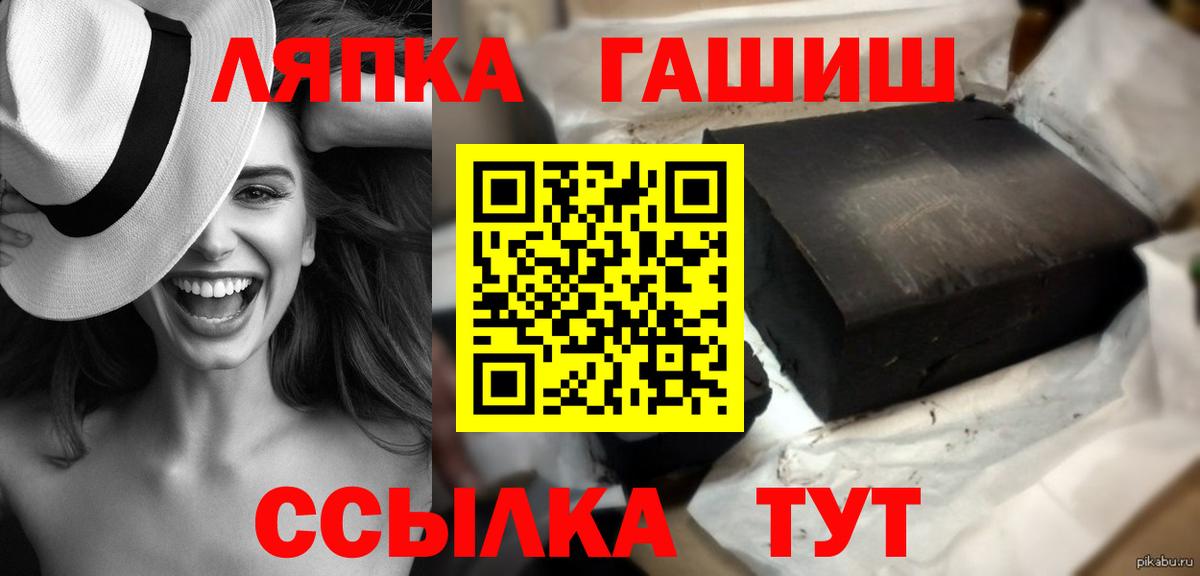 Гашиш VHQ Знаменск