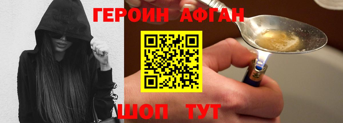 Героин  Героин белый  Вход с VPN  Знаменск 