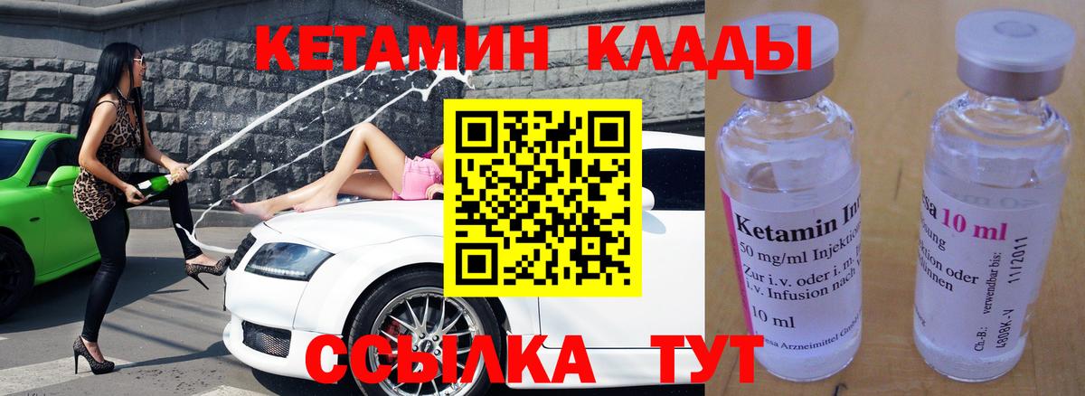 Кетамин ketamine Знаменск
