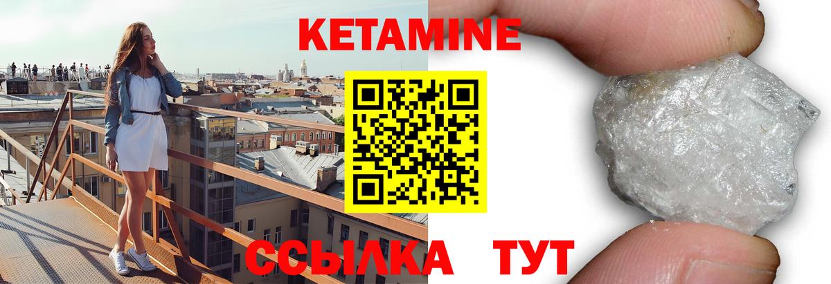 Кетамин VHQ  Вход с VPN  КЕТАМИН VHQ  Знаменск 
