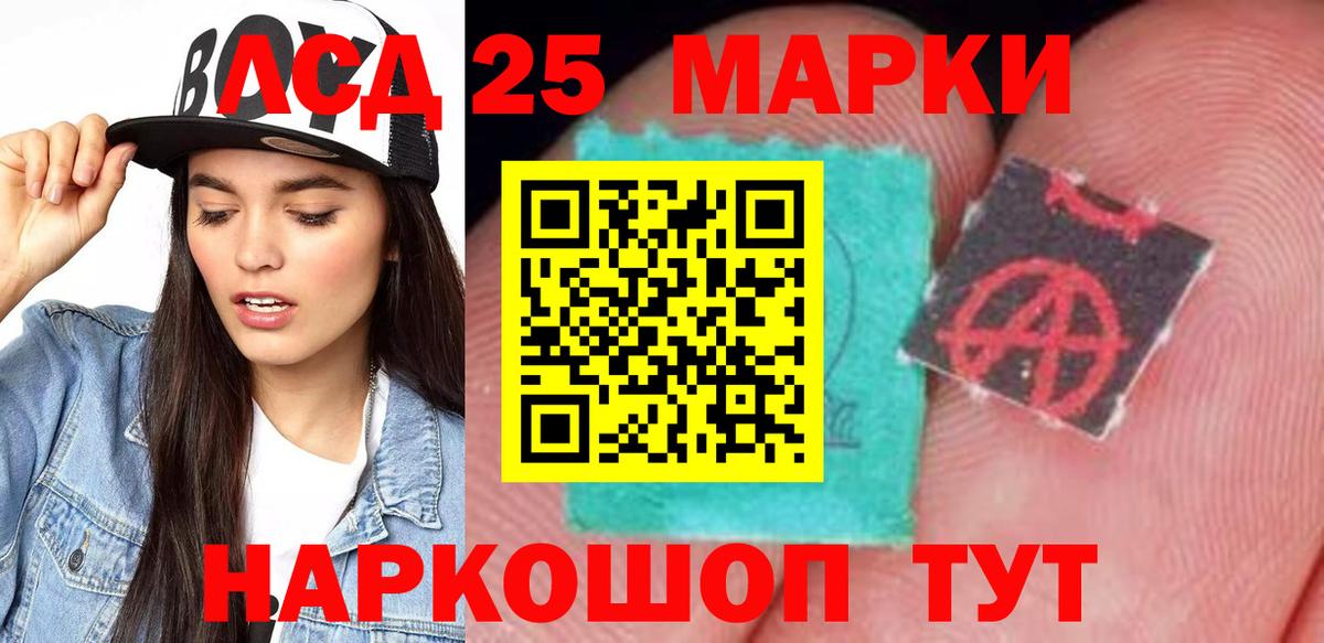 LSD-25 экстази ecstasy Знаменск