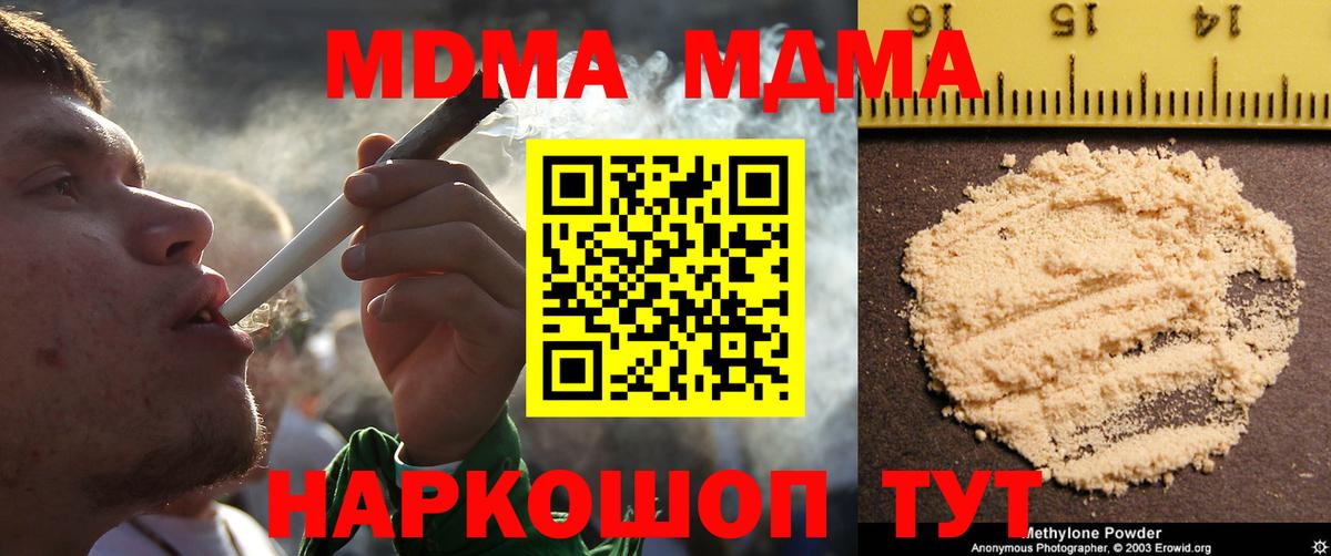 MDMA кристаллы  Вход с VPN  Знаменск  MDMA VHQ 