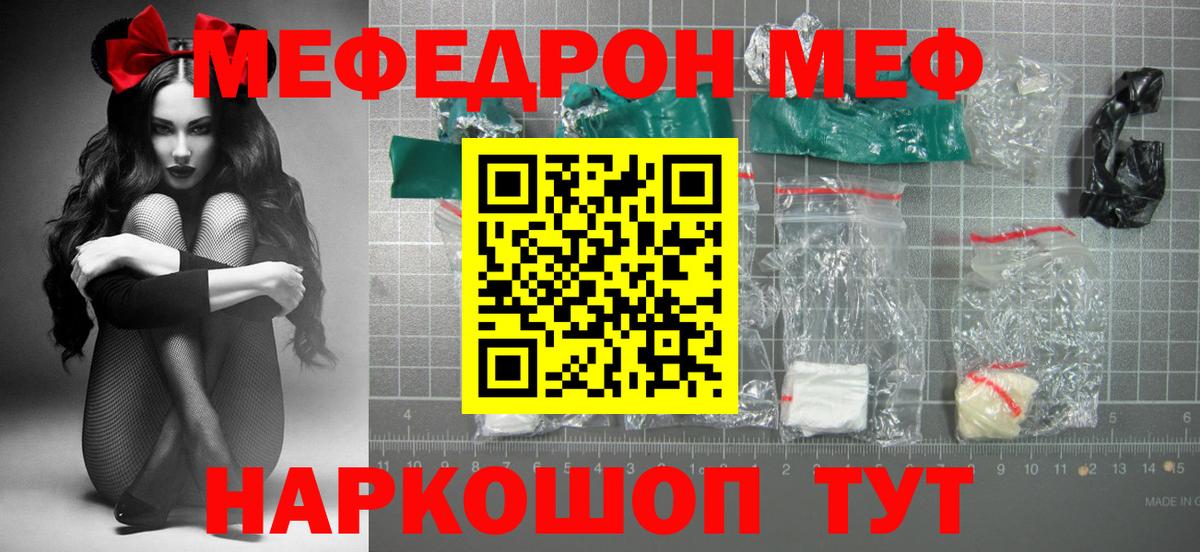 МЕФ мука Знаменск