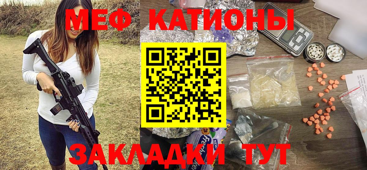 Мефедрон  МЯУ-МЯУ мука  Мефедрон  Вход с VPN  закладки  Знаменск  МЯУ-МЯУ VHQ 