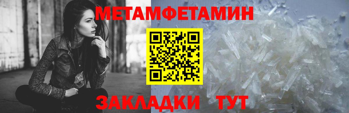 Знаменск  Метамфетамин  Вход с VPN  Первитин Декстрометамфетамин 99.9% 