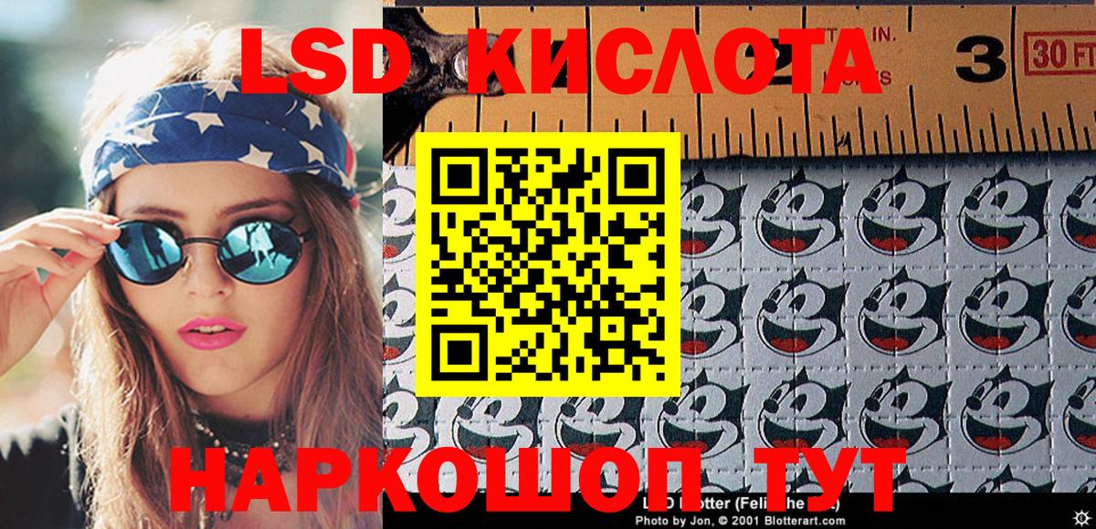 Знаменск  Марки 25I-NBOMe 1,5мг  Наркотические марки  Вход с VPN 