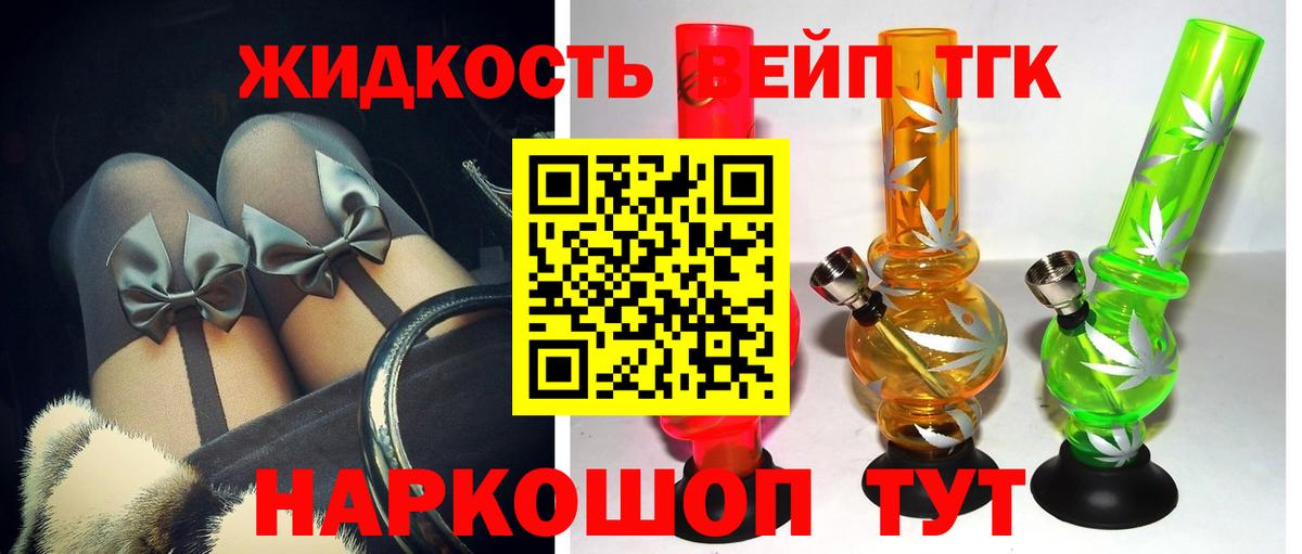Знаменск  Дистиллят ТГК концентрат  OMG рабочий сайт  ТГК концентрат  Вход с VPN 