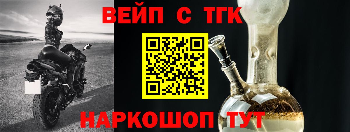 ТГК THC oil Знаменск